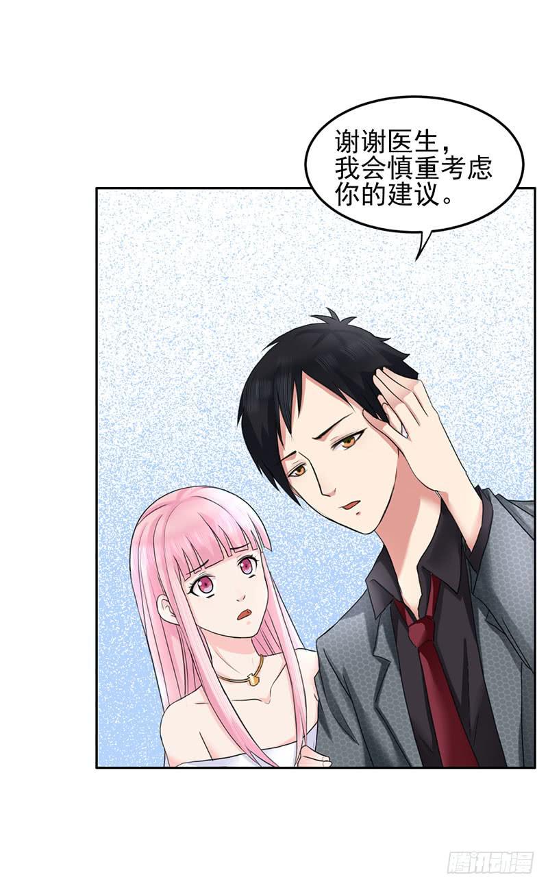 《编号1314》05话 第45页