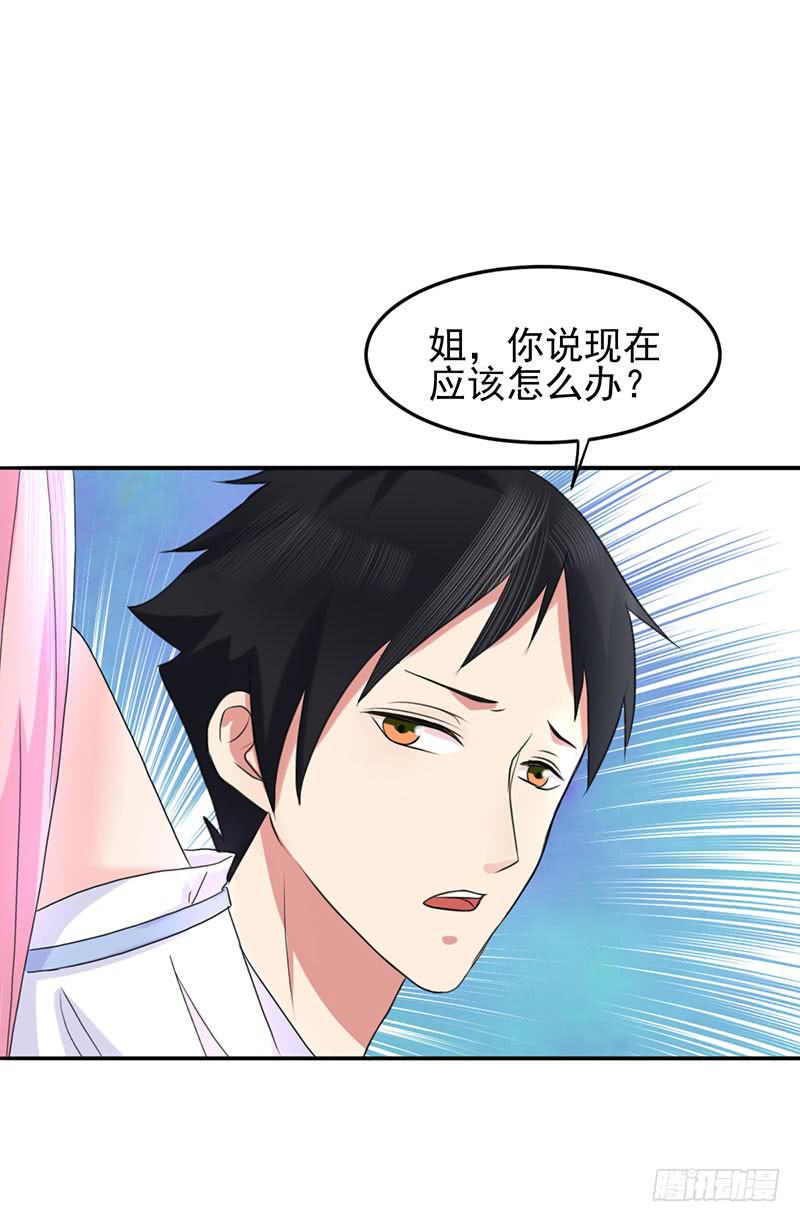 《编号1314》05话 第47页