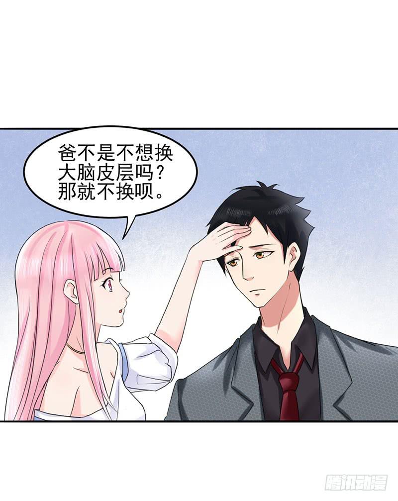 《编号1314》05话 第49页
