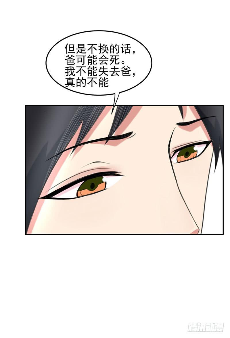 《编号1314》05话 第50页