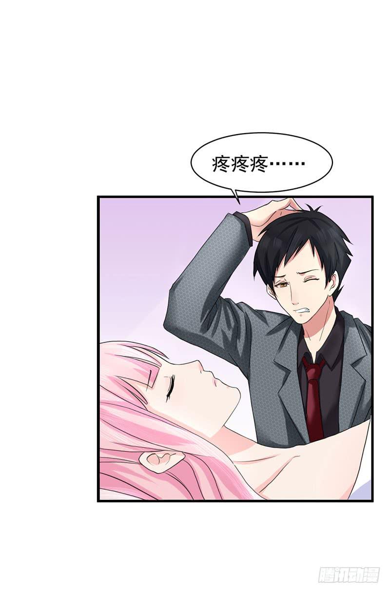 《编号1314》05话 第5页