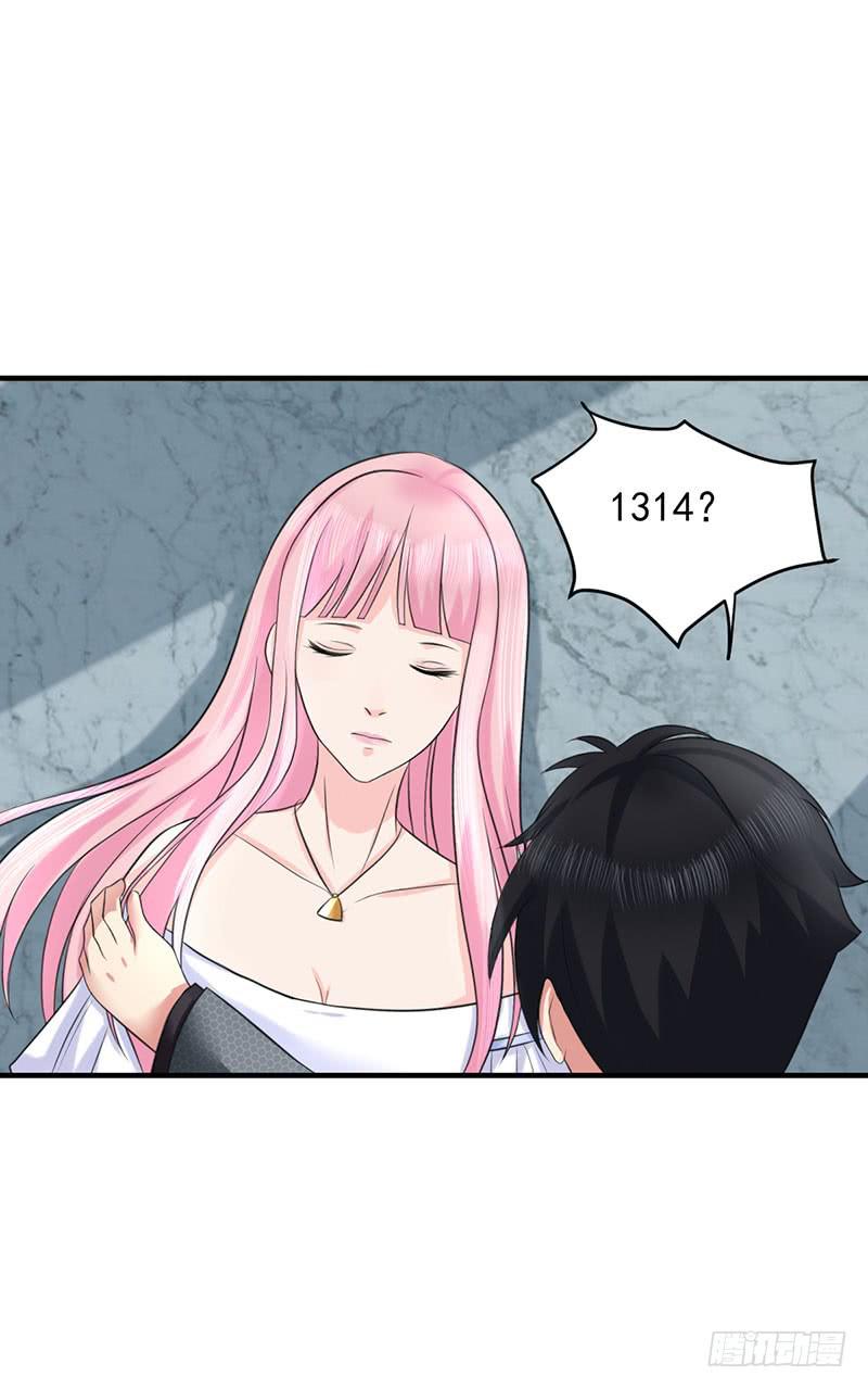 《编号1314》05话 第6页