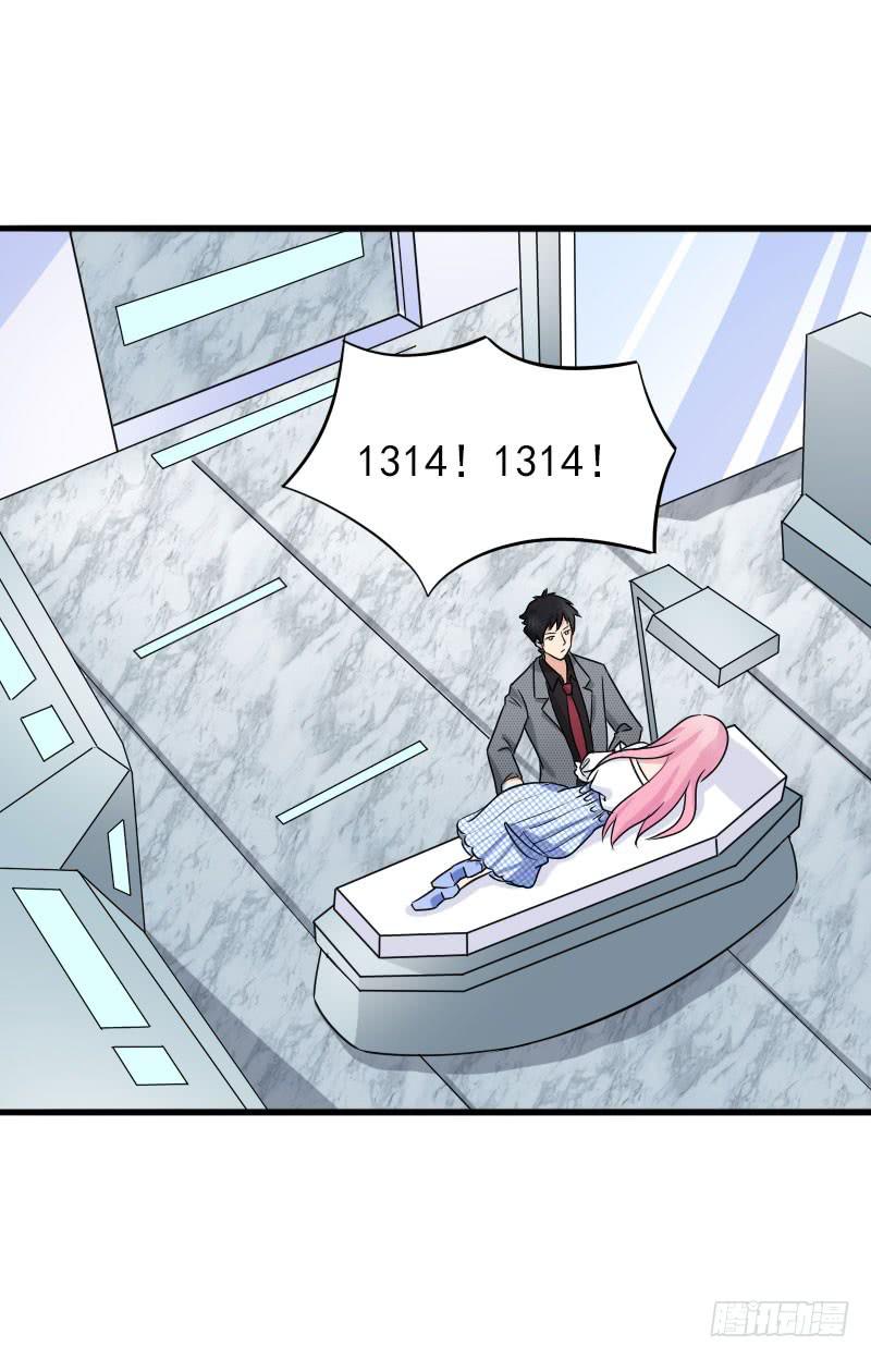 《编号1314》08话 第11页