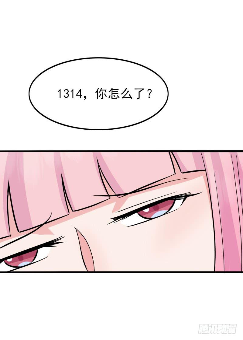 《编号1314》08话 第12页