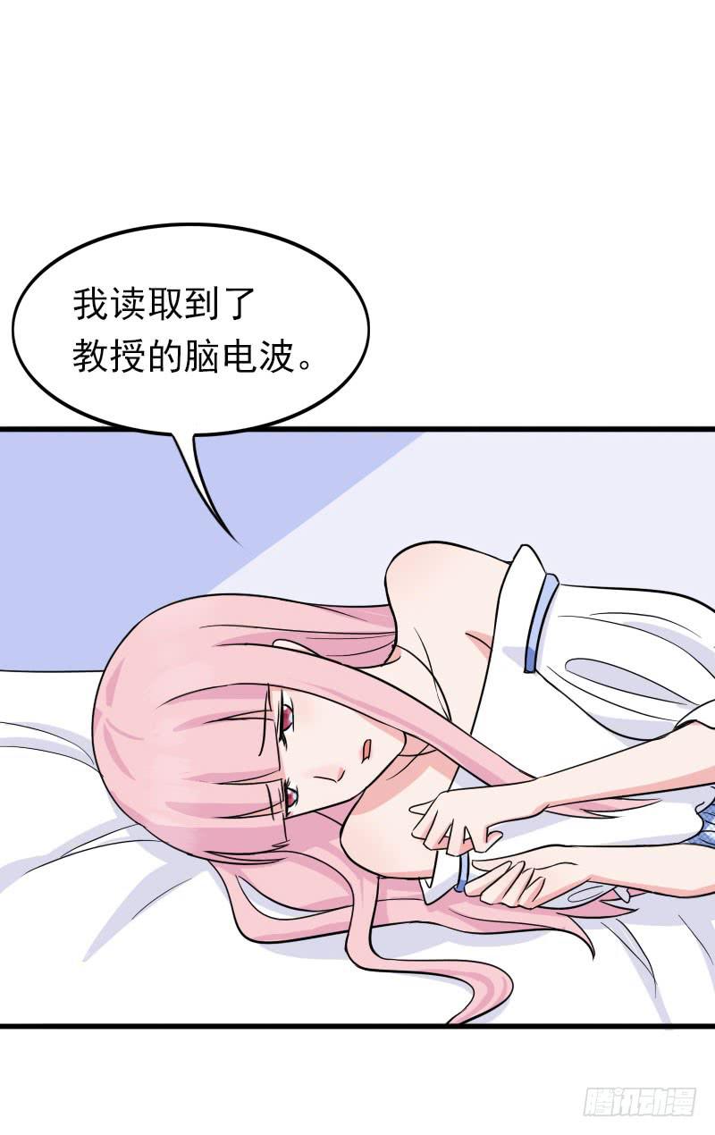 《编号1314》08话 第13页