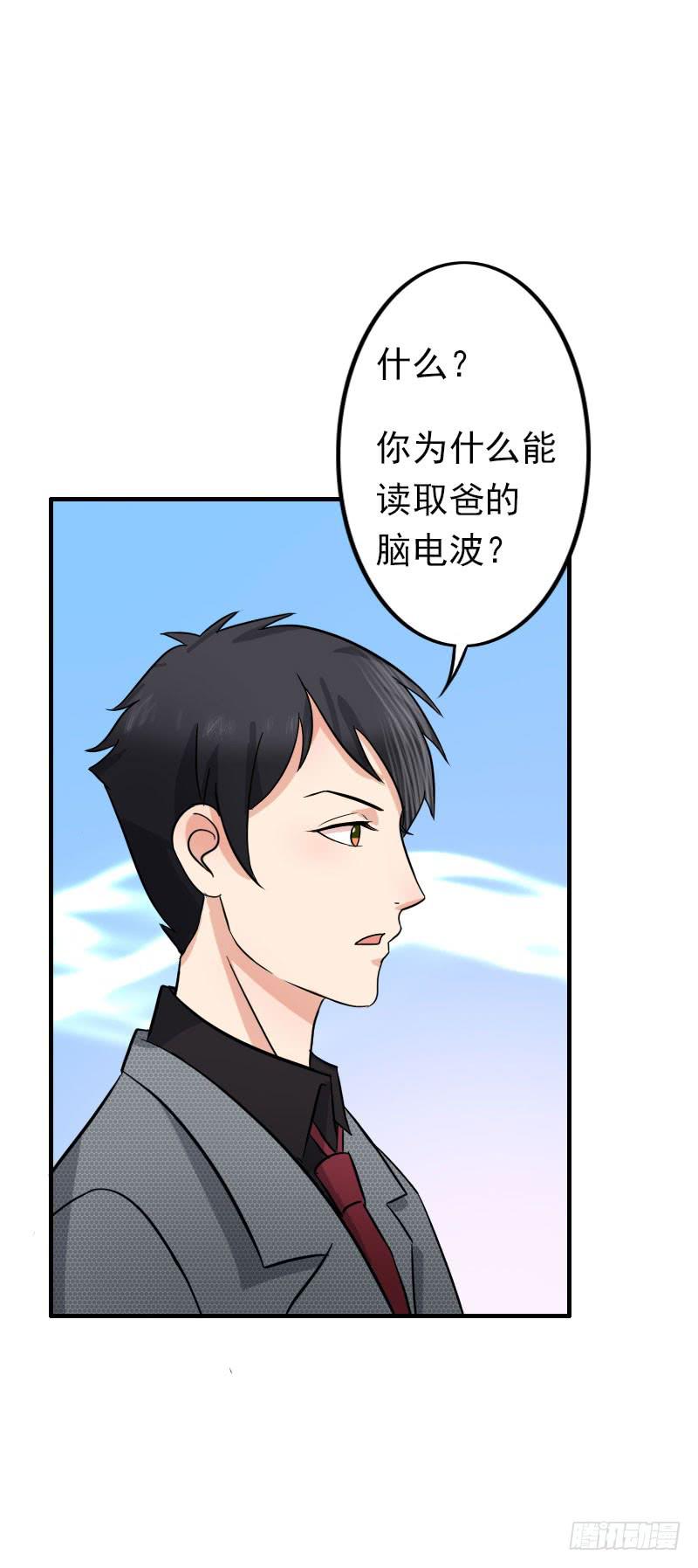 《编号1314》08话 第14页