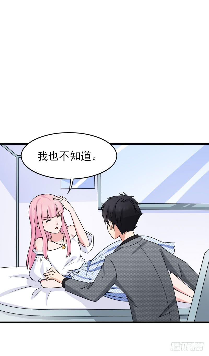 《编号1314》08话 第15页