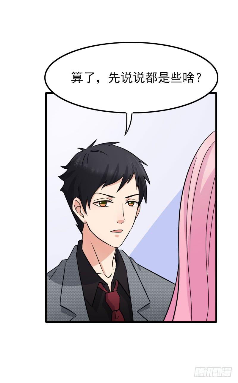 《编号1314》08话 第16页