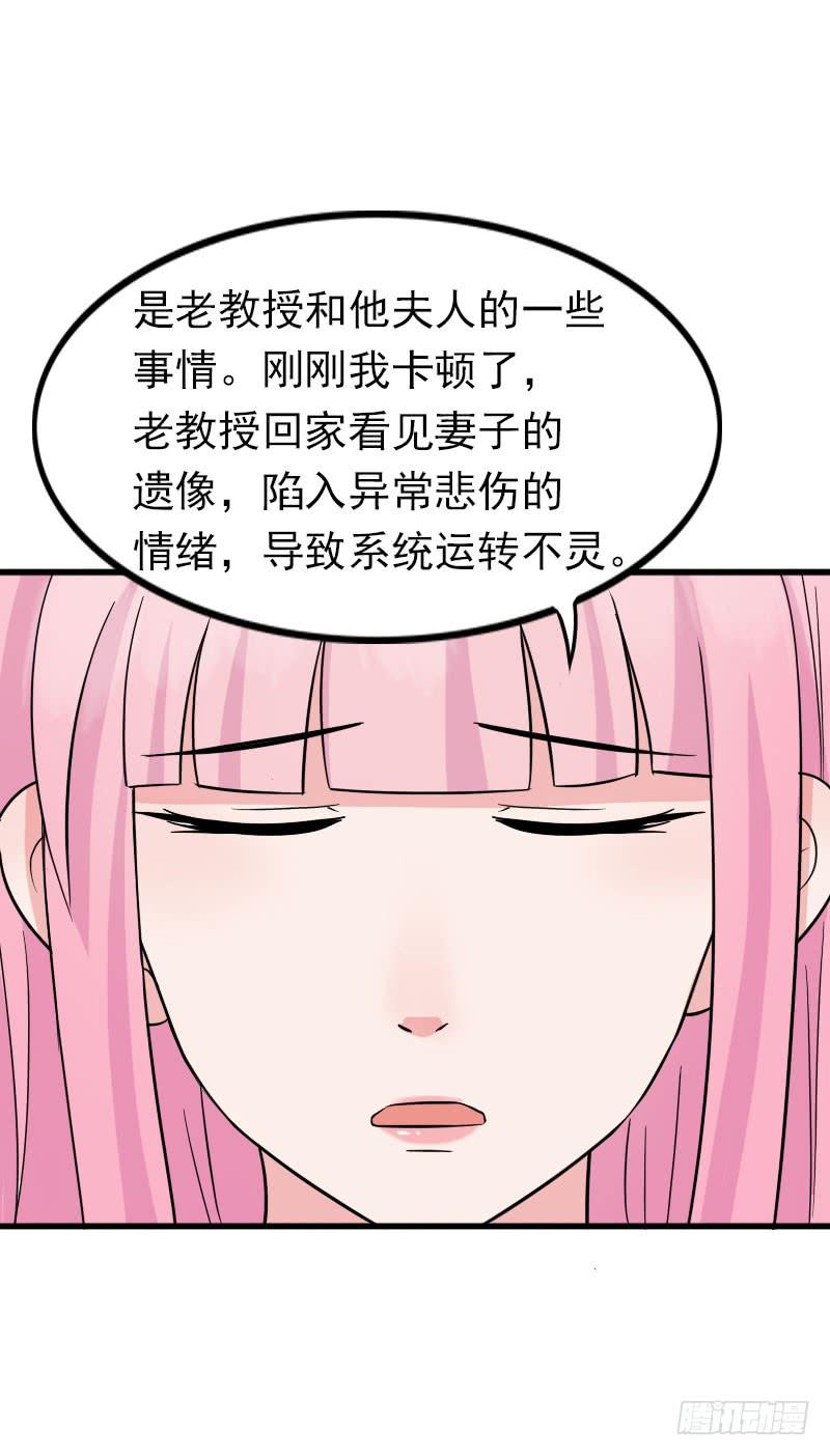 《编号1314》08话 第17页