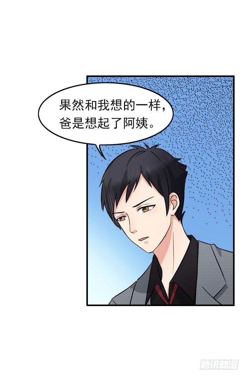 《编号1314》08话 第18页