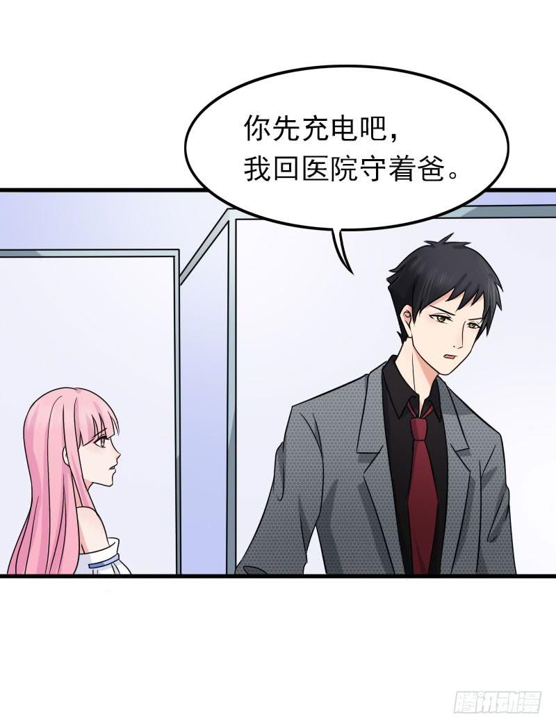 《编号1314》08话 第19页