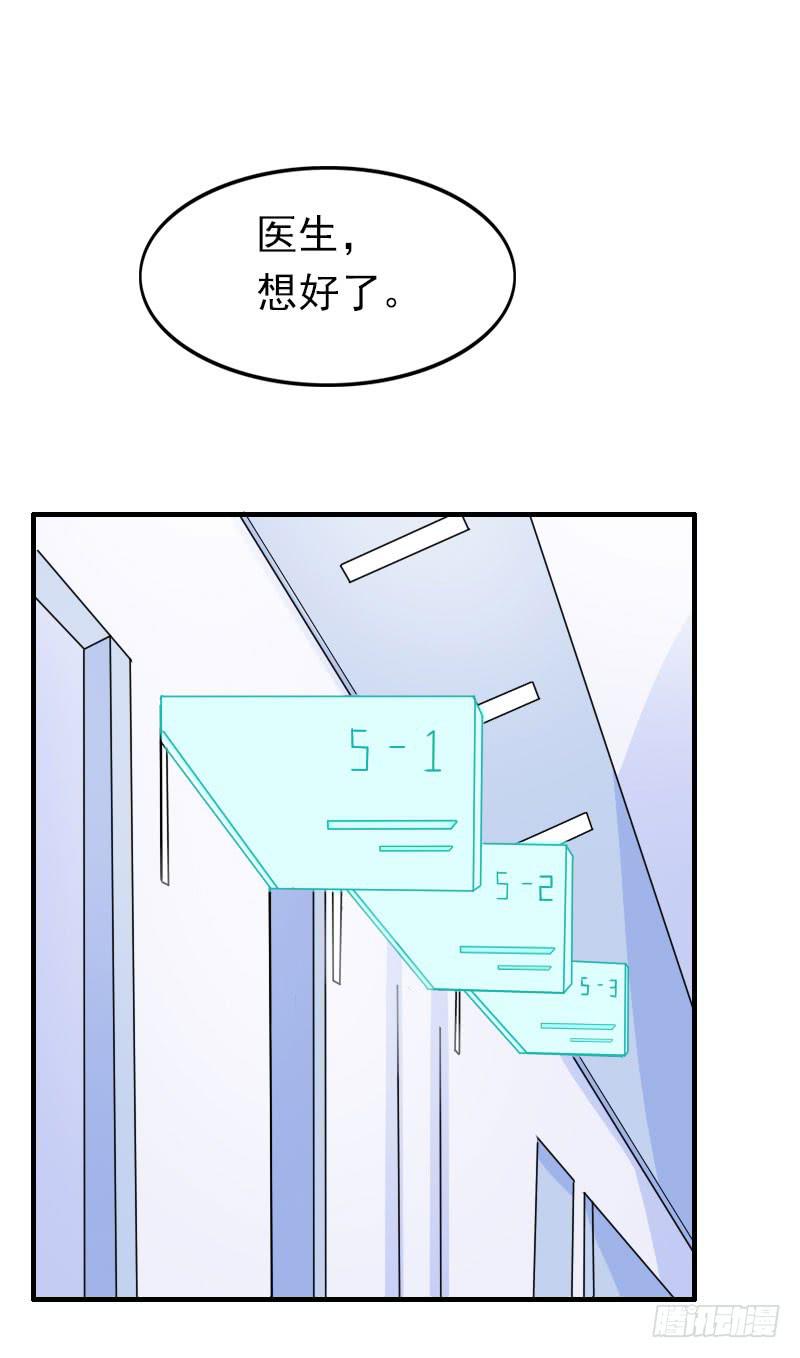 《编号1314》08话 第22页