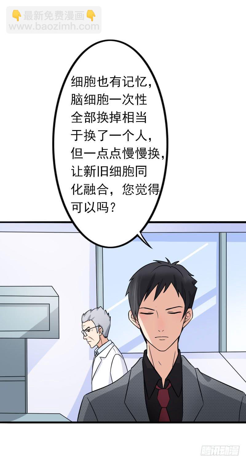 《编号1314》08话 第23页