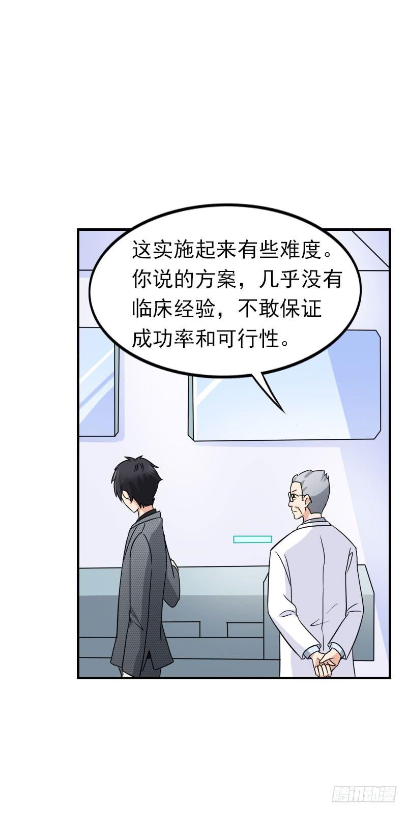 《编号1314》08话 第26页