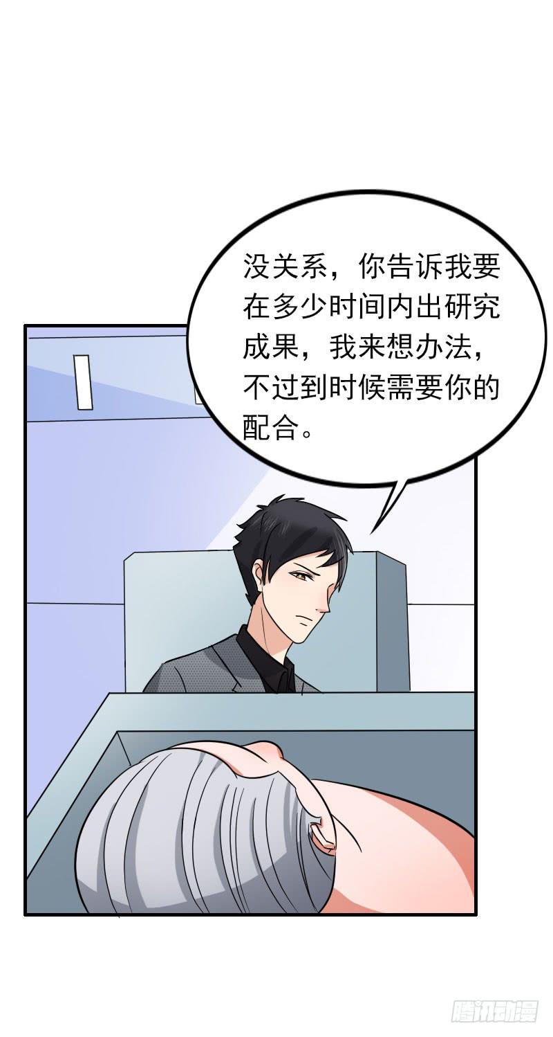 《编号1314》08话 第27页