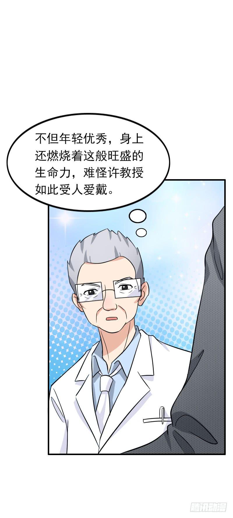 《编号1314》08话 第28页