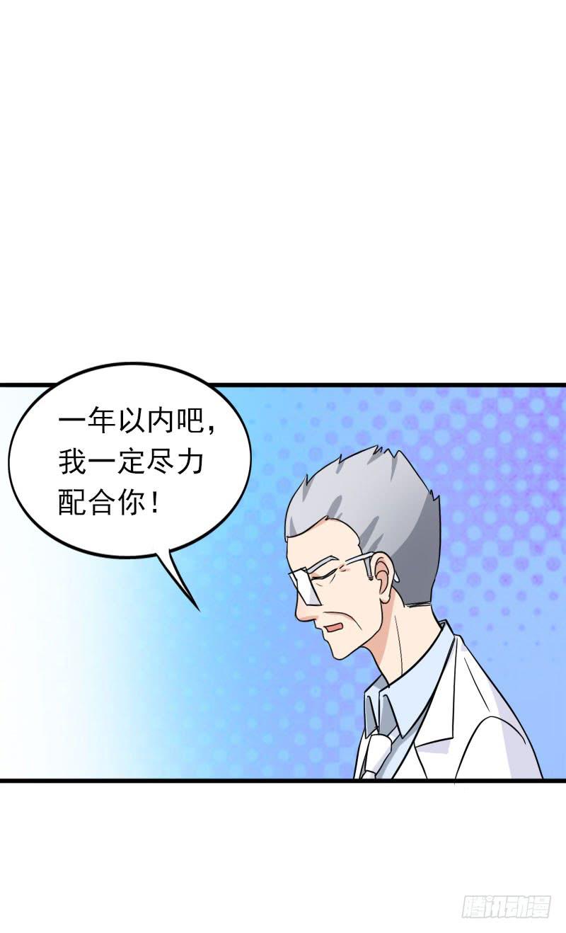 《编号1314》08话 第29页