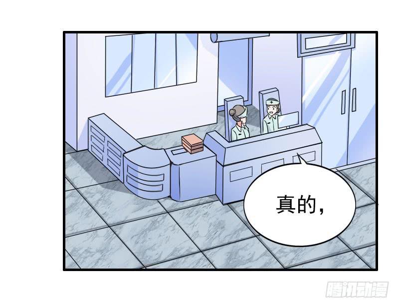 《编号1314》08话 第2页