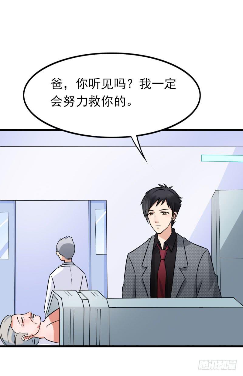 《编号1314》08话 第30页