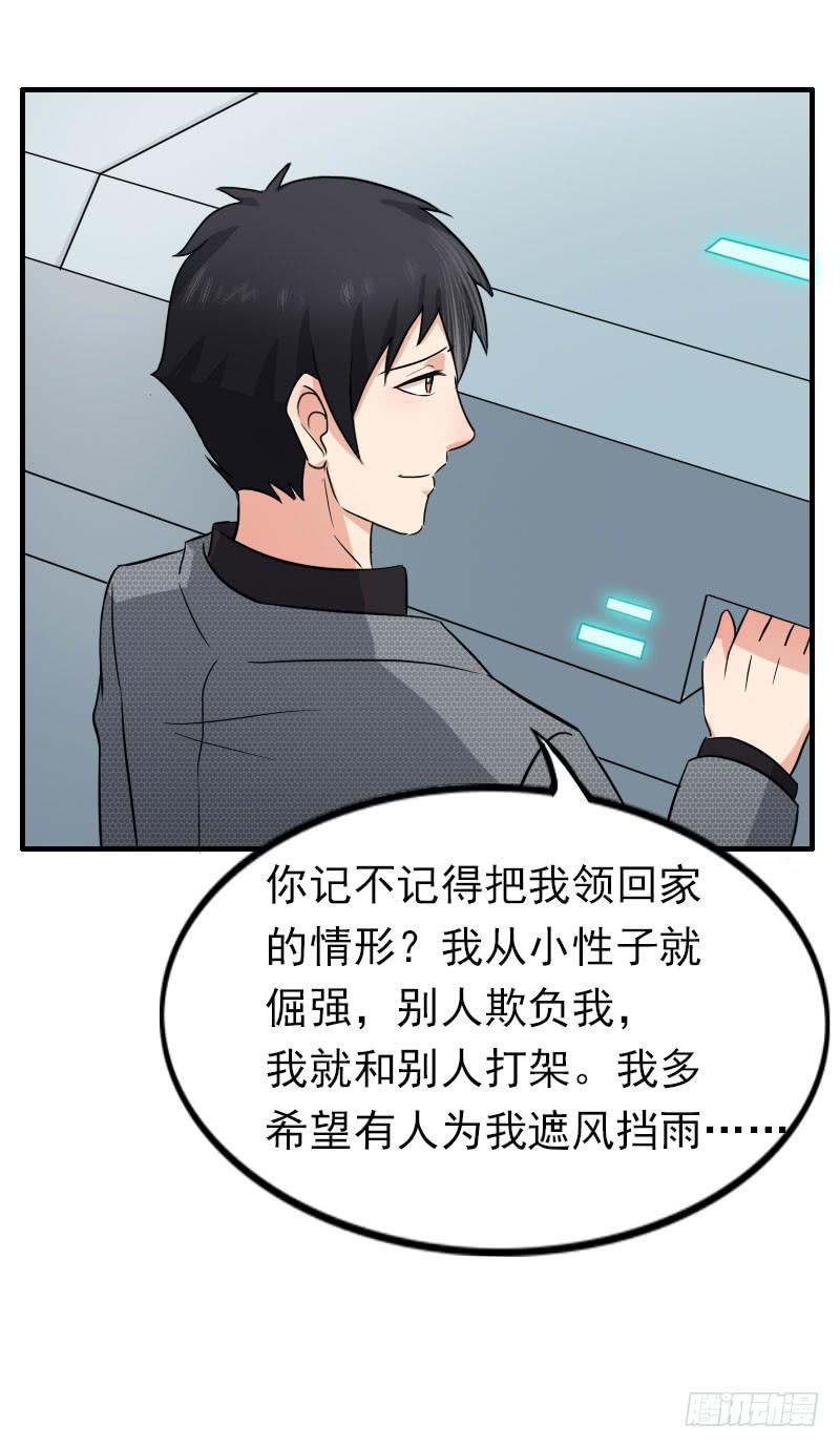 《编号1314》08话 第31页