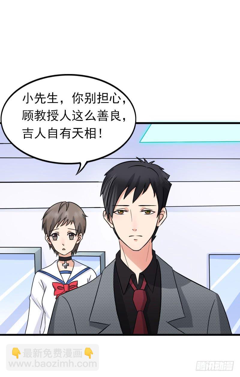 《编号1314》08话 第33页