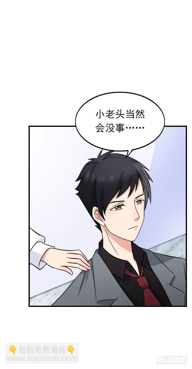 《编号1314》08话 第34页