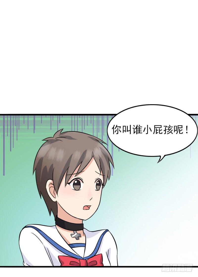 《编号1314》08话 第37页
