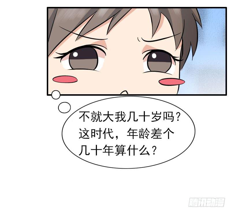 《编号1314》08话 第38页