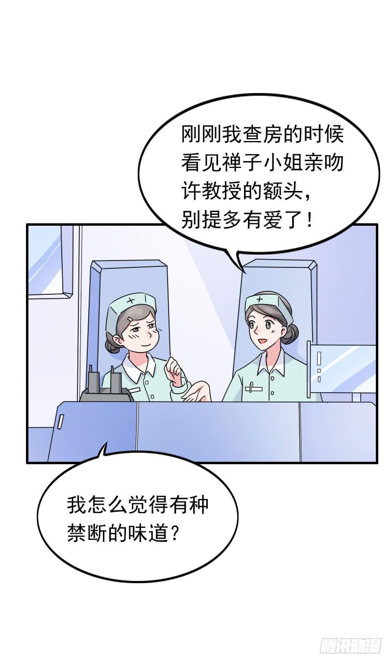 《编号1314》08话 第3页