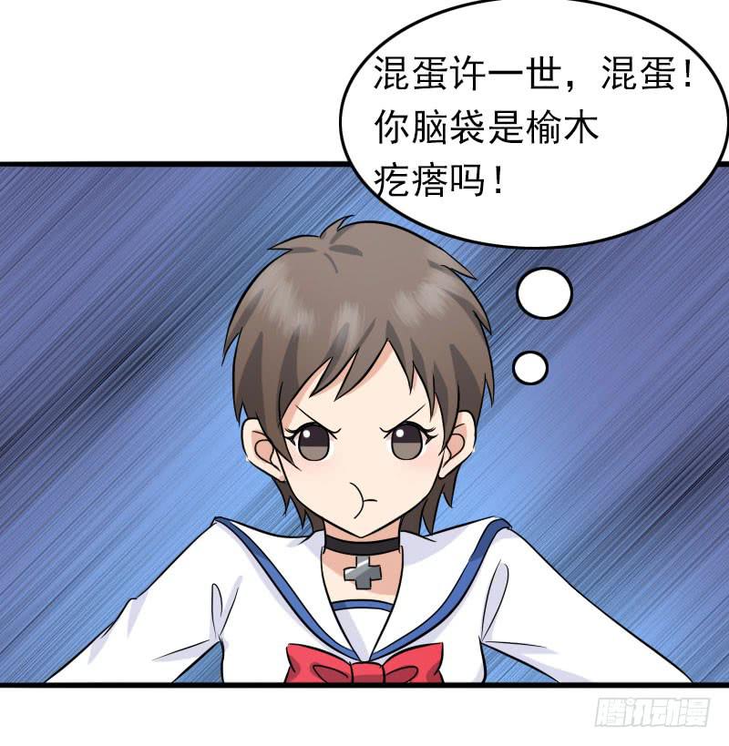 《编号1314》08话 第41页