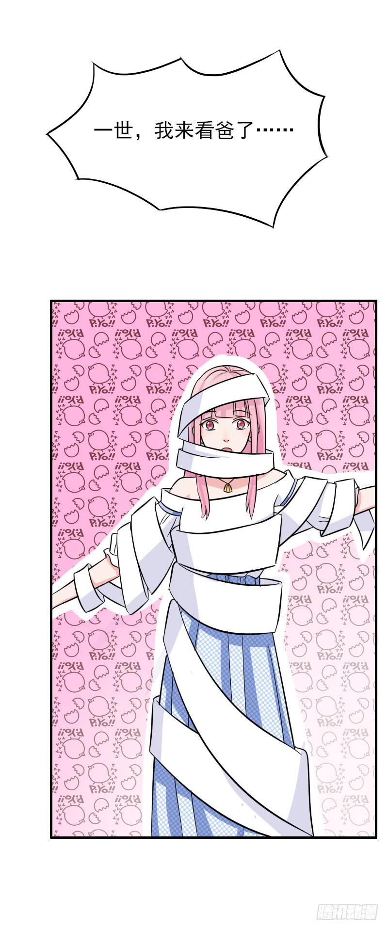 《编号1314》08话 第45页