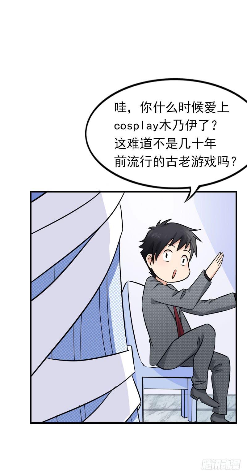 《编号1314》08话 第46页