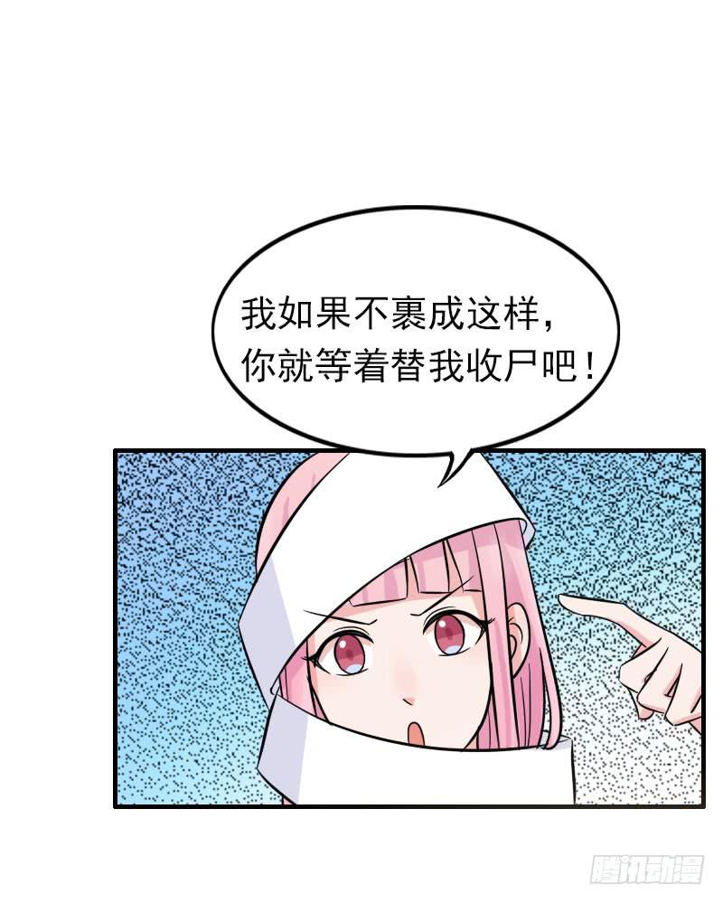 《编号1314》08话 第47页