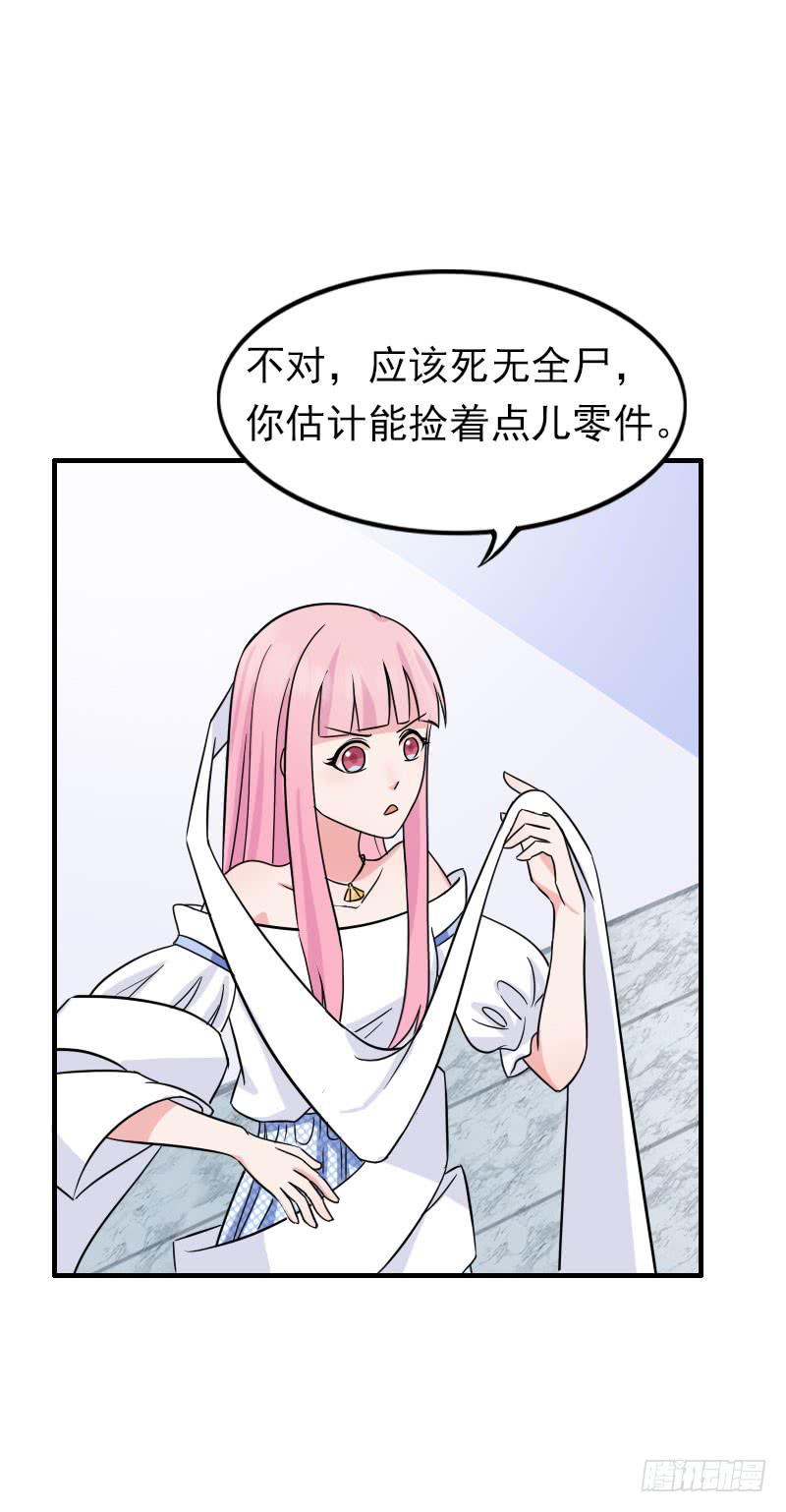 《编号1314》08话 第49页