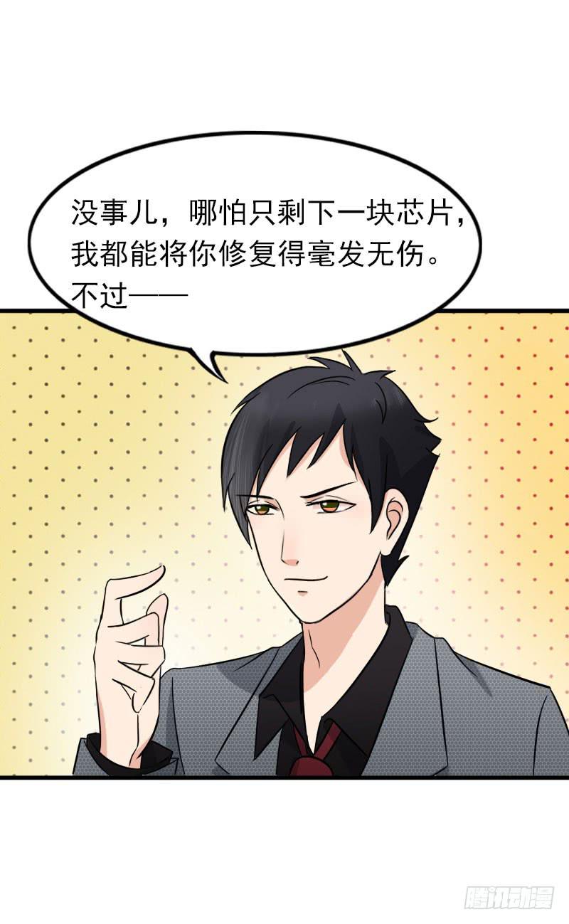 《编号1314》08话 第50页