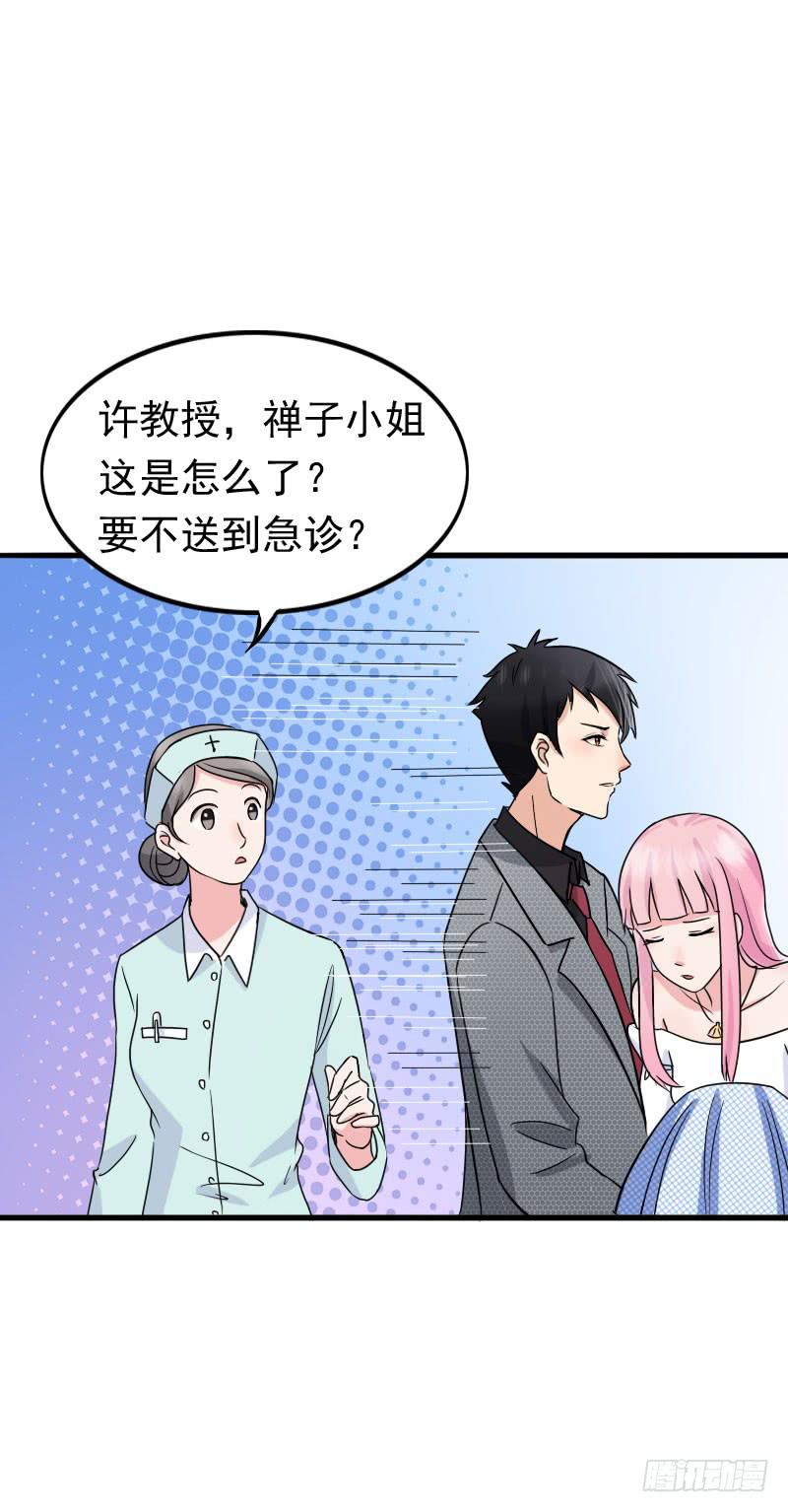 《编号1314》08话 第5页
