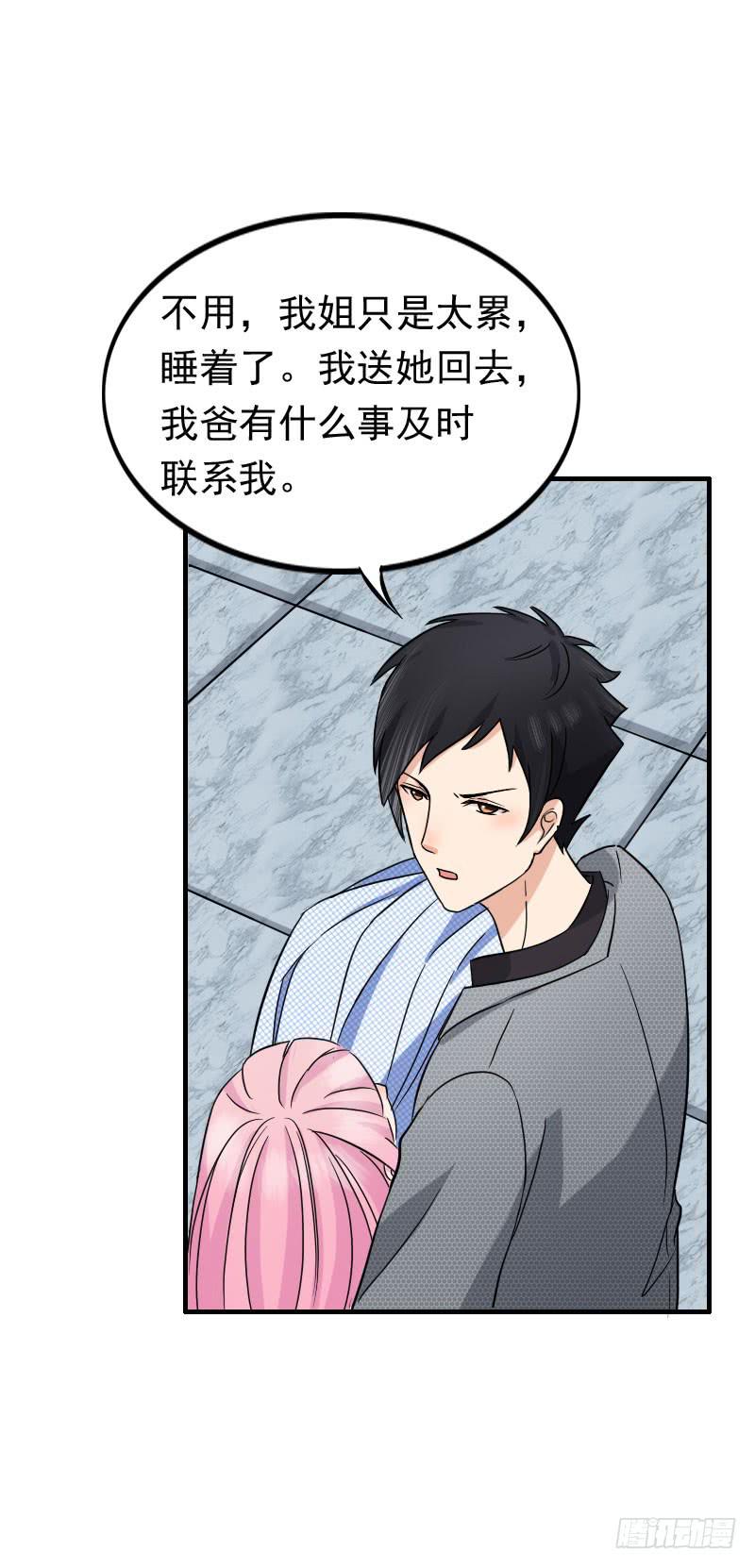 《编号1314》08话 第6页