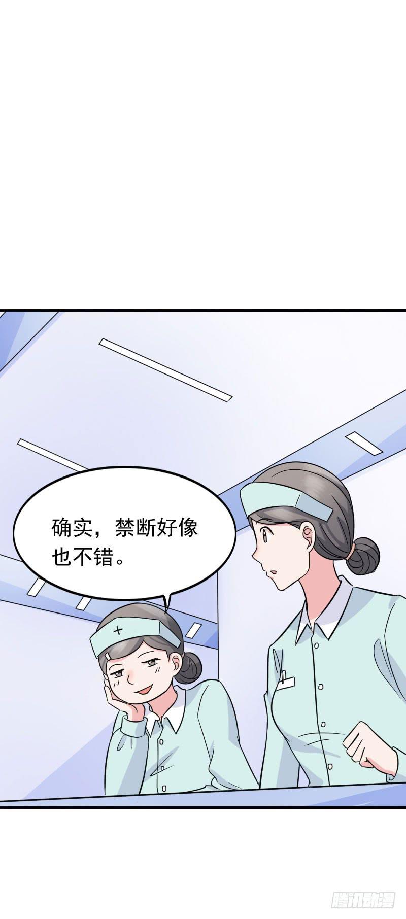 《编号1314》08话 第7页