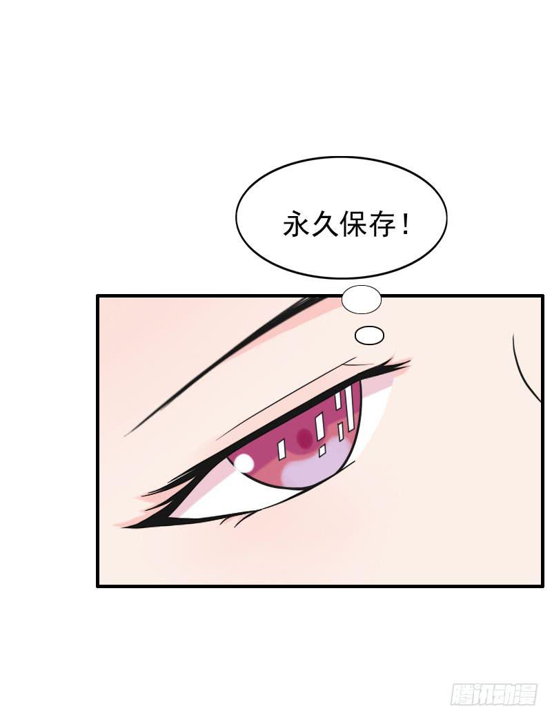 《编号1314》07话 第14页