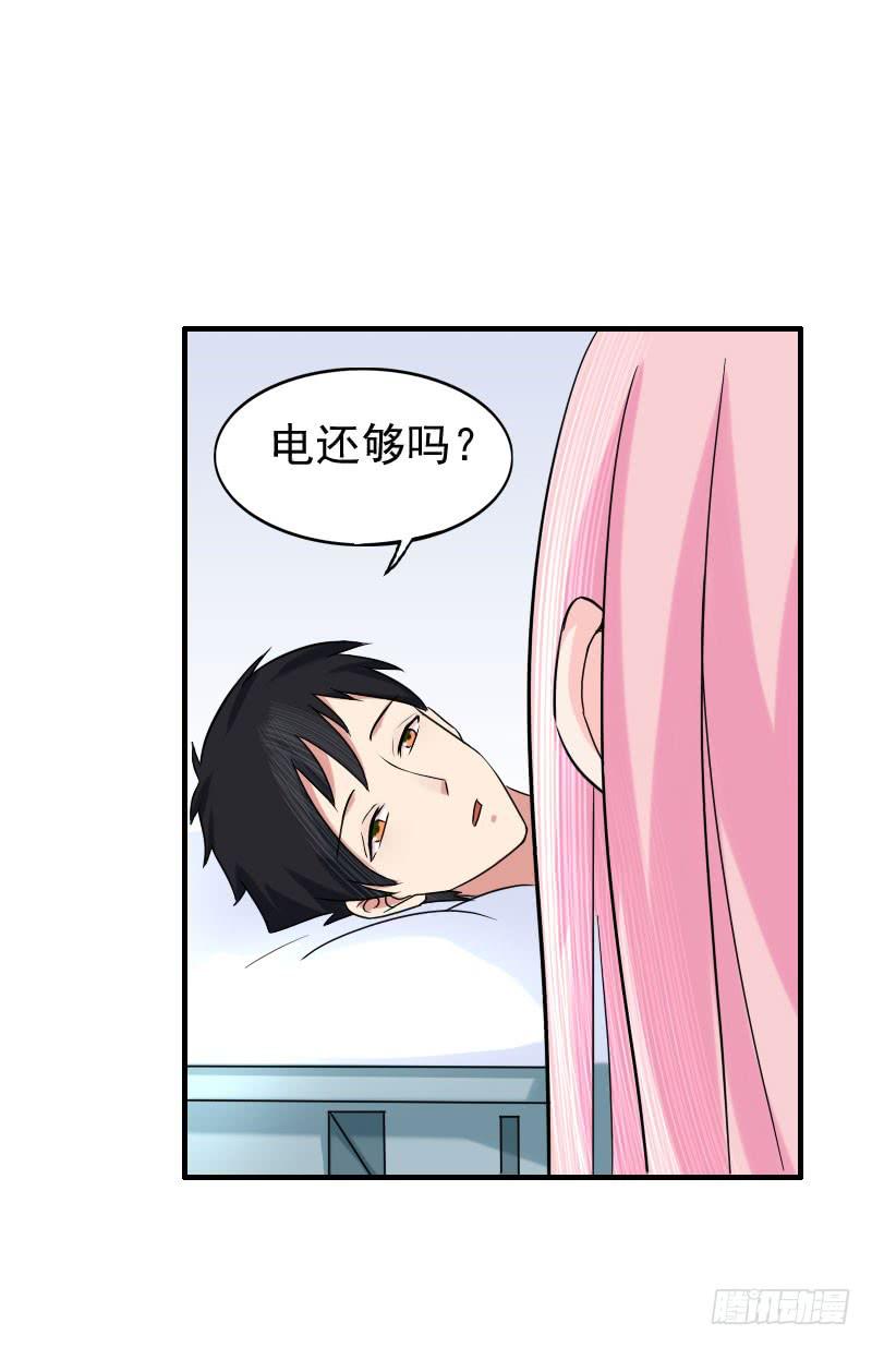 《编号1314》07话 第18页