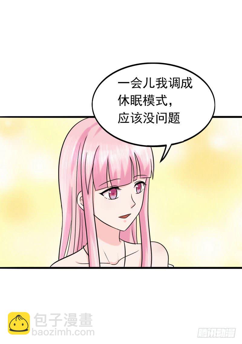 《编号1314》07话 第19页