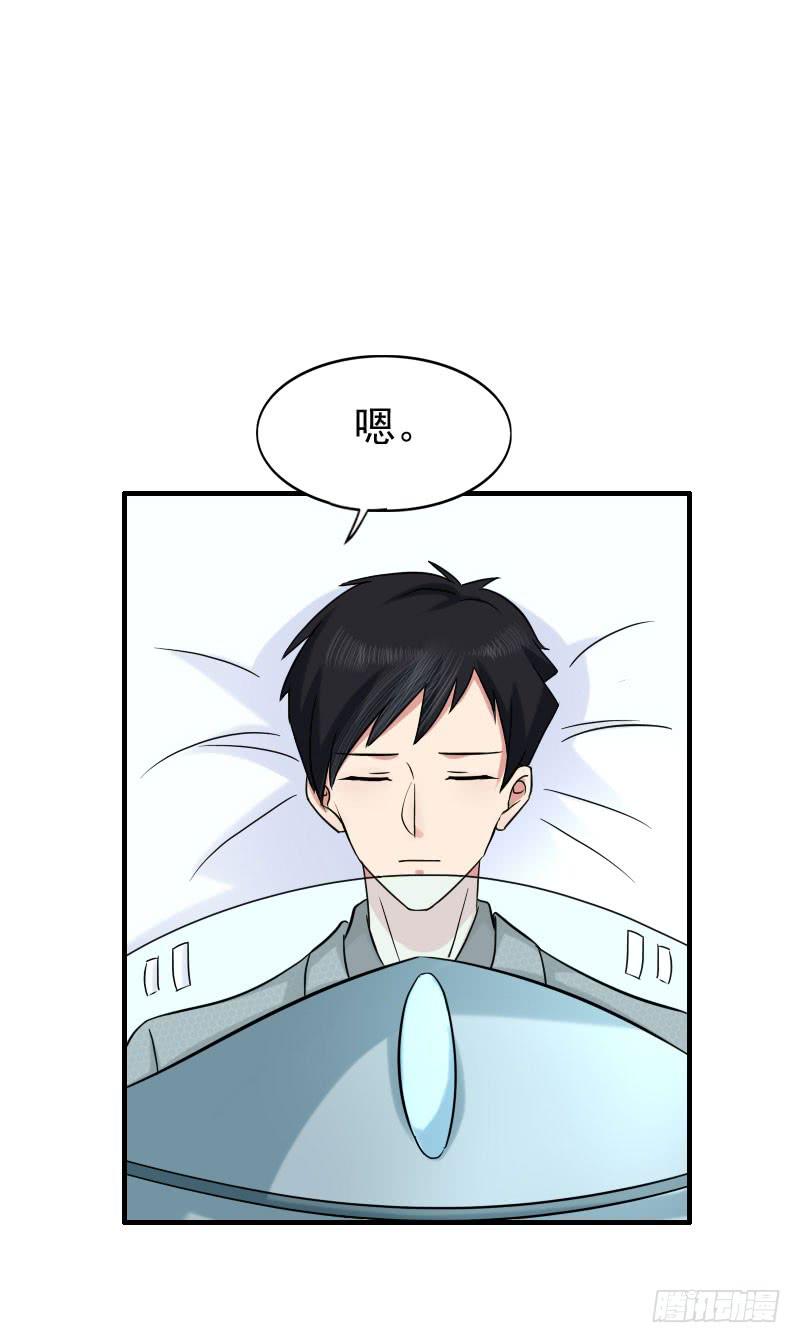 《编号1314》07话 第20页