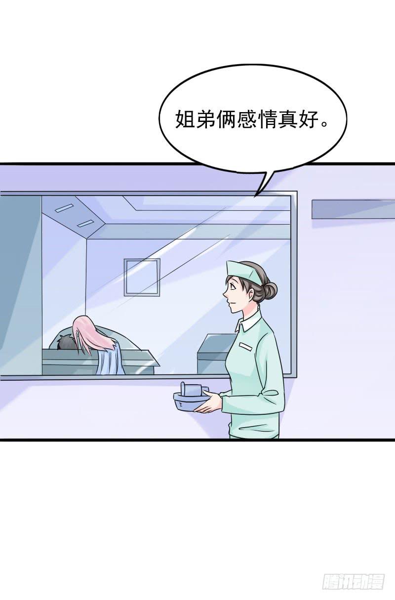 《编号1314》07话 第25页