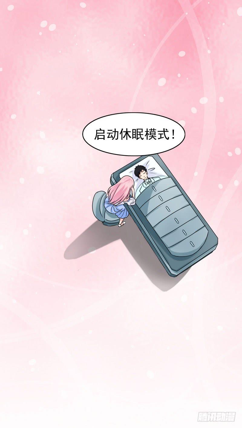 《编号1314》07话 第27页