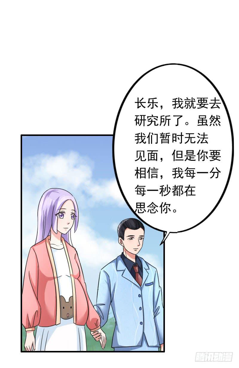 《编号1314》07话 第29页