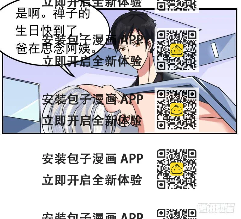 《编号1314》07话 第2页