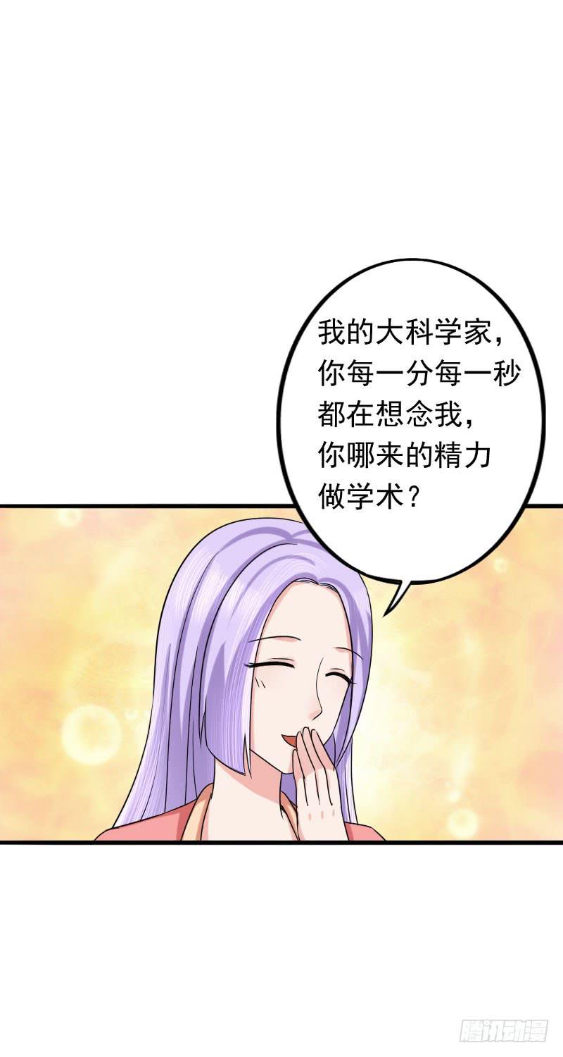 《编号1314》07话 第30页