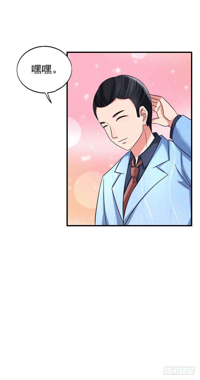 《编号1314》07话 第31页