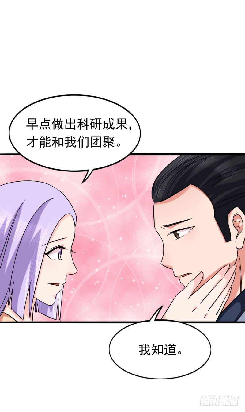 《编号1314》07话 第33页