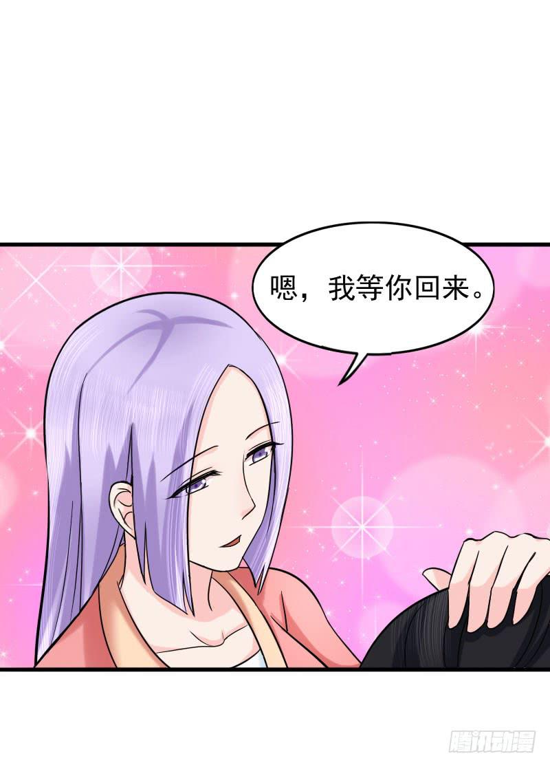 《编号1314》07话 第35页